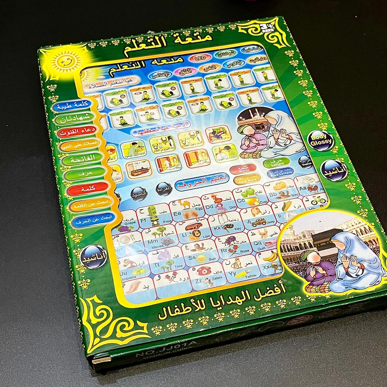 Islamic Learning Tablet